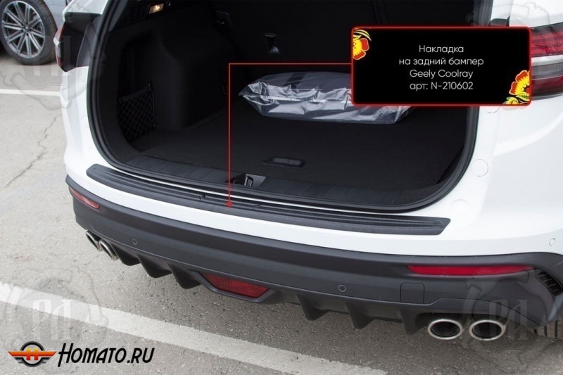 Накладка на задний бампер Belgee X50 | шагрень, с загибом