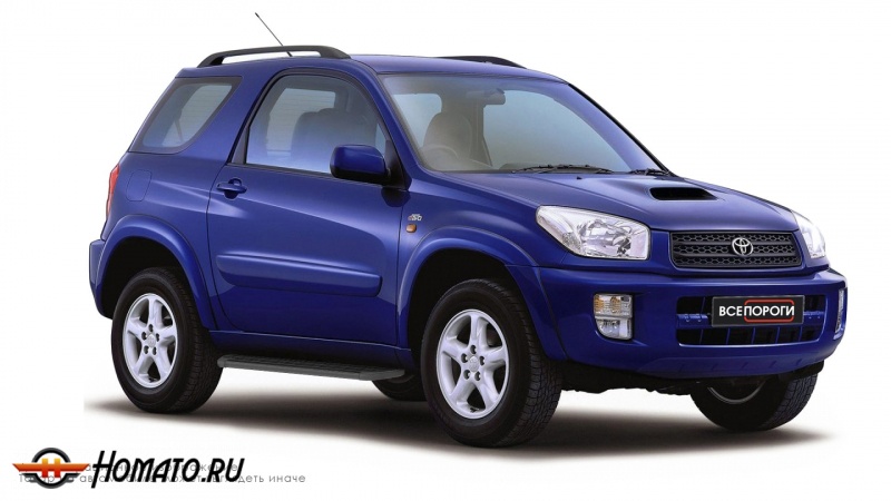 Пороги подножки Toyota Rav4 CA20 2000-2005 | алюминиевые или нержавеющие