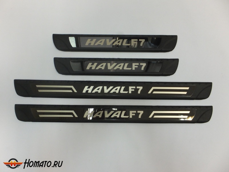 Накладки на внешние пороги для Haval F7 2019+ | нержавейка, 4 части