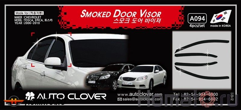 Дефлекторы окон Autoclover «Корея» для Chevrolet Epica 2007~