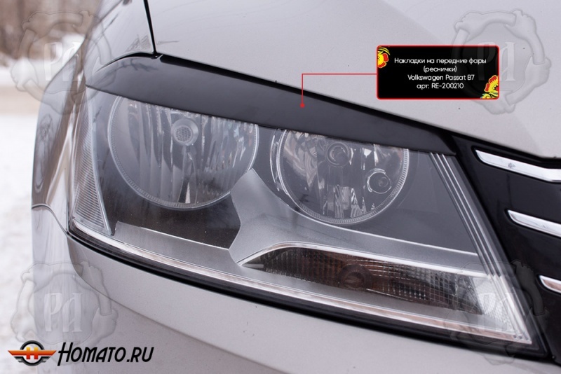 Накладки на передние фары (реснички) для VW Passat В7 2011-2015 | глянец (под покраску)