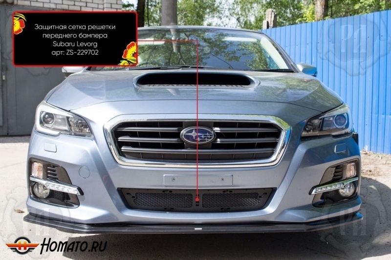 Защитная сетка переднего бампера для Subaru Levorg (VM) 2014-2020 | шагрень