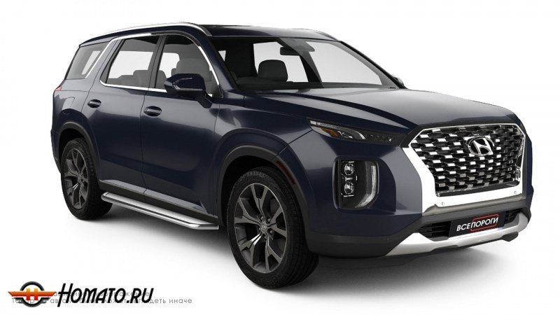 Пороги подножки Hyundai Palisade 2018+ | алюминиевые или нержавеющие