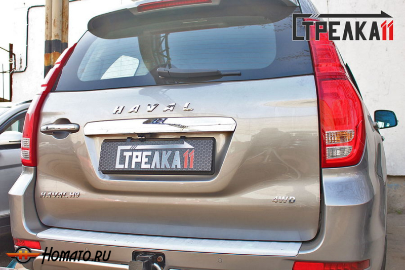 Защита задней камеры HAVAL H9 1 2015-2017 дорестайл