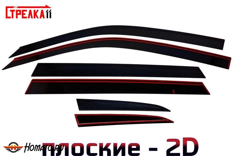 Дефлекторы Suzuki Grand Vitara 2005-2016 | премиум, плоские, 2D