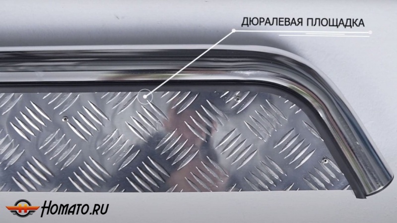 Пороги подножки Belgee X50 | алюминиевые или нержавеющие