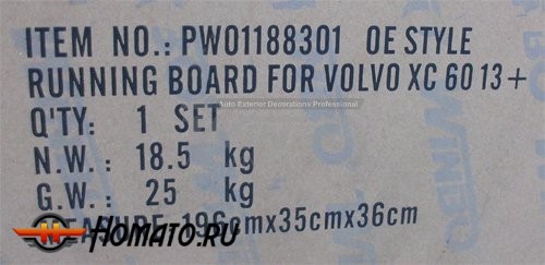 Пороги OEM-style на Volvo XC60 2014+ | некрашеные (под покраску)