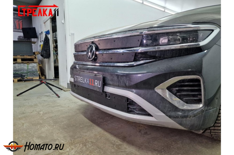 Зимняя защита радиатора Volkswagen Talagon | на стяжках