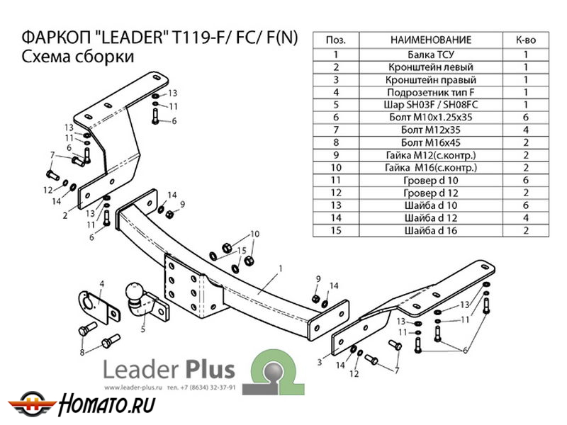 Фаркоп TOYOTA HIGHLANDER 2 2010-2013 | шар FC | Лидер Плюс | T119-FC