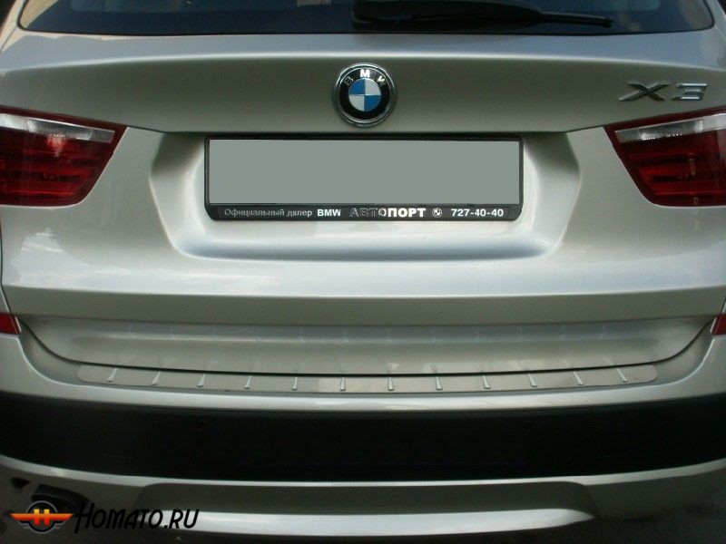 Накладка на задний бампер для BMW X3 (F25) 2010-2014 | нержавейка + силиконовые вставки, без загиба