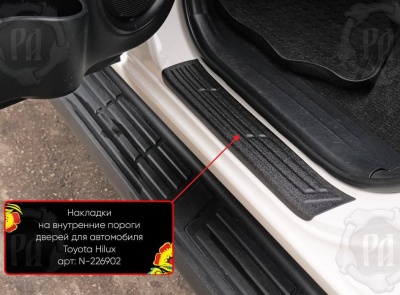Накладки на внутренние пороги дверей Тойота Хайлюкс 8 2015-2025 | шагрень