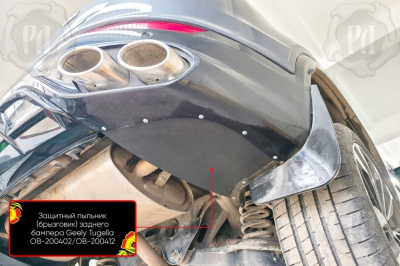 Защитные накладки снизу заднего бампера Джили Тугела 2020+ | шагрень