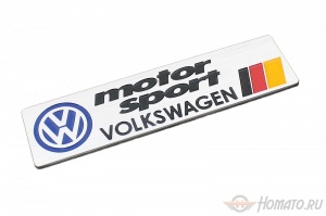 Шильд "VOKLSWAGEN Motor Sport" Для Volkswagen. Самоклеящийся, 1 шт, (100mm*26mm)