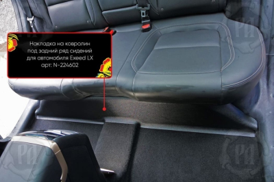 Накладка на ковролин под задний ряд для Chery Tiggo 4 Pro 2022+