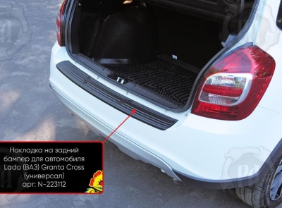 Накладка на задний бампер Лада Гранта универсал 2018+ | шагрень