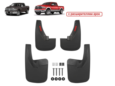 Брызговики OEM для RAM 1500 (DJ/DS) 2008-2019 / Ram 1500 Classic 2019+ | с штатными расширителями | комплект: передние+задние