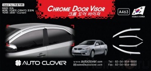 Хром дефлекторы окон Autoclover «Корея» для KIA Cerato 08-12 sedan