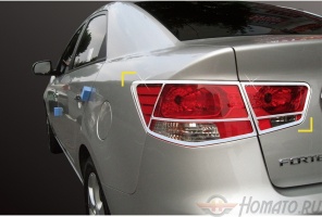 Хром накладки задних фонарей для Kia Cerato 2009-2012
