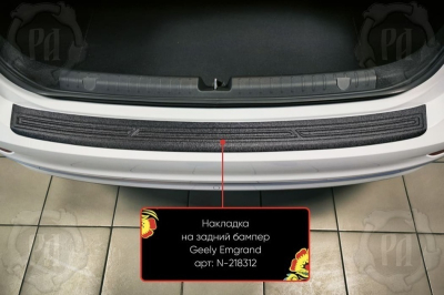Накладка на задний бампер Белджи С50 2025+ | шагрень