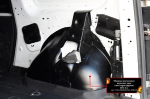 Обшивка внутренних колесных арок грузового отсека со скотчем 3М для Lada Largus фургон 2012+ | шагрень