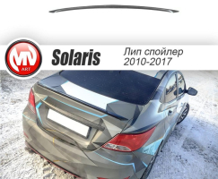 Лип-спойлер HS1 для Hyundai Solaris 2010+/2014+