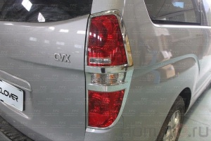 Накладки на задние фонари Hyundai Grand Starex H1